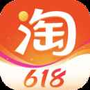 淘宝618最新版