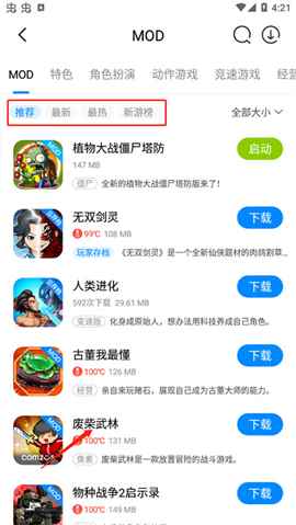 八门神器老版本免ROOT版