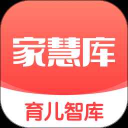 家慧库免费版