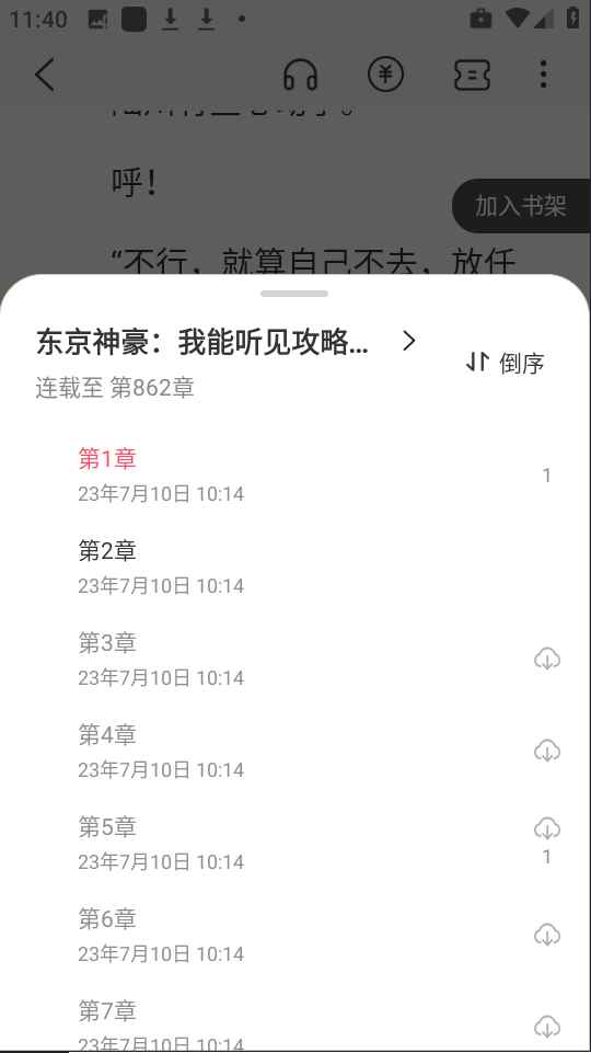 麦穗小说