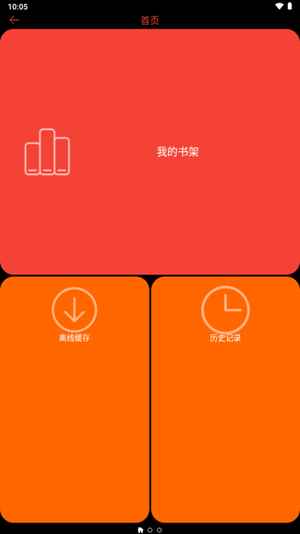 腕能阅读