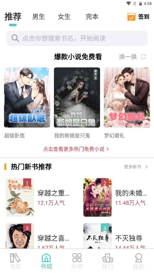 小说资源很丰富