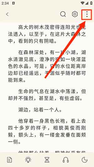 燎原小说app