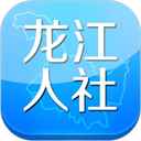 龙江人社人脸实名养老认证