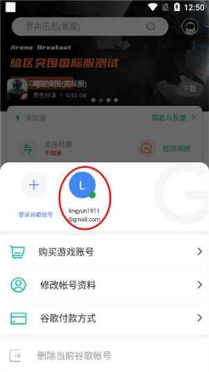 ourplay应用商店官方下载
