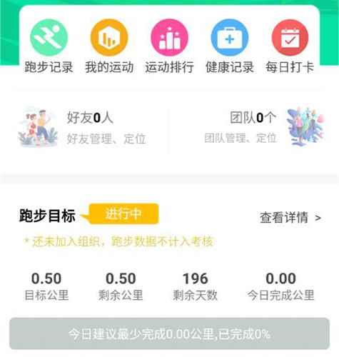 位动酷跑app怎么刷跑步公里数