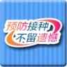 接种日记 接种日记