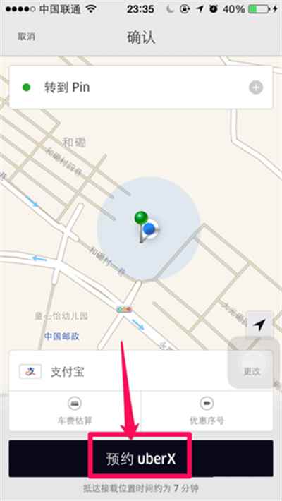 Uber