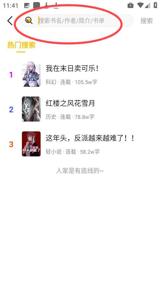 麦穗小说
