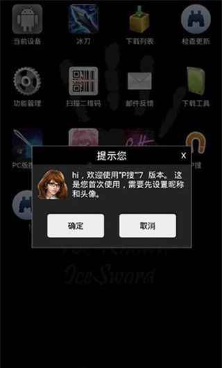 P搜使用教程