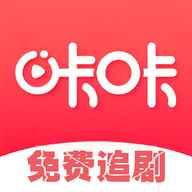 咔咔影视追剧app免费版