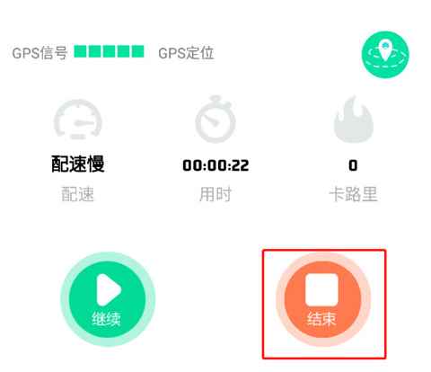 位动酷跑app怎么刷跑步公里数5