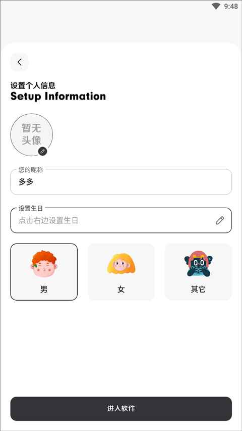 花简空间账号注册攻略