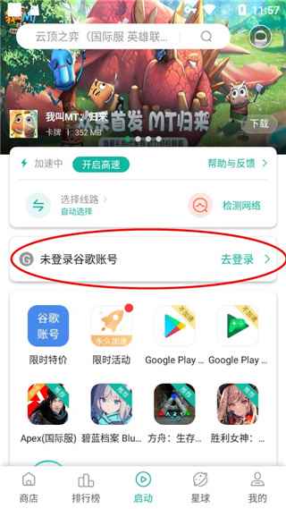 OurPlay官方正版
