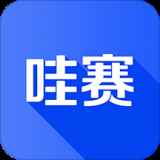 哇赛运动 哇赛运动