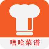 嘻哈菜谱 嘻哈菜谱