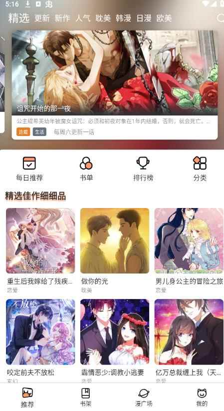喵趣漫画官方正版