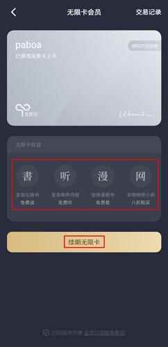 微信读书免费版