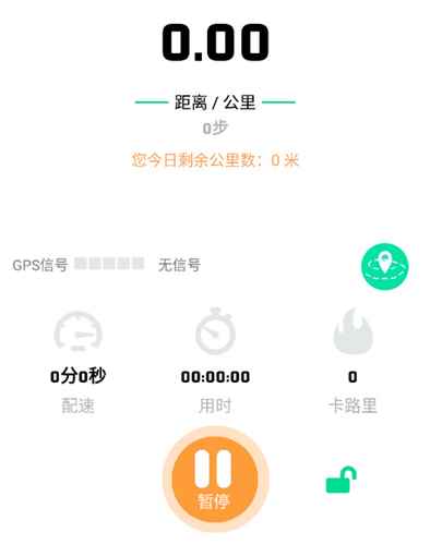 位动酷跑app怎么刷跑步公里数4