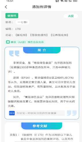 剂安安