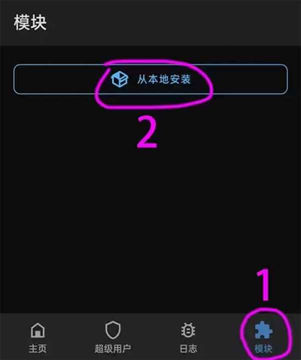 安装教程2