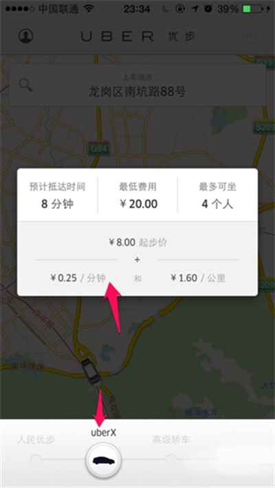 Uber