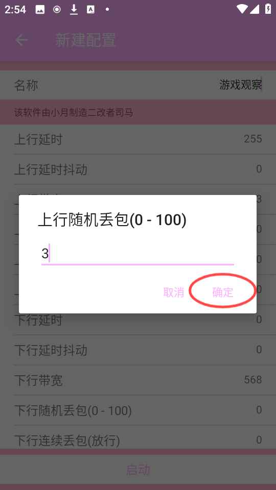 小月弱网