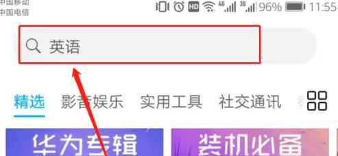 荣耀应用商店怎么分享给别人