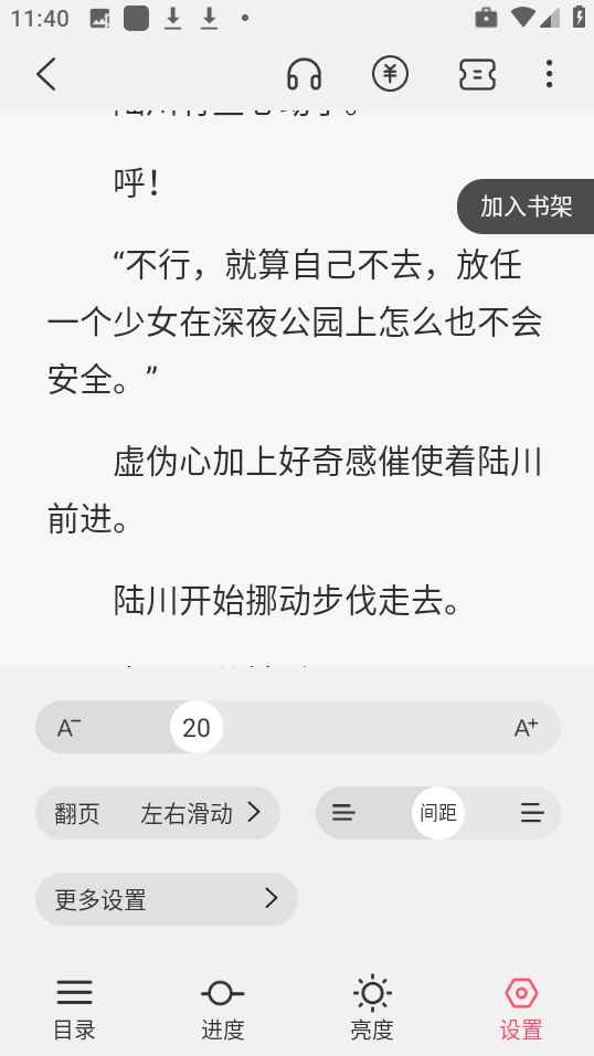麦穗小说