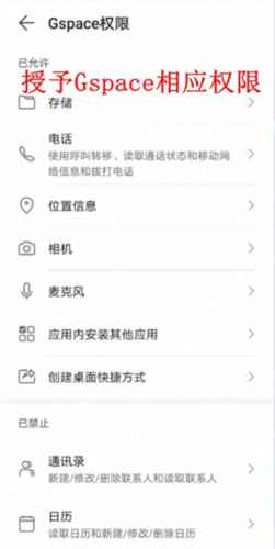 Gspace使用方法10