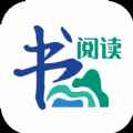 书山阅读 书山阅读