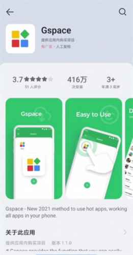 Gspace使用方法4