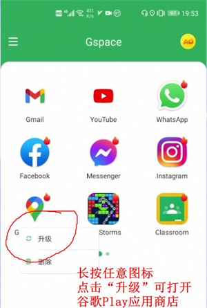 Gspace使用方法11