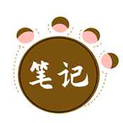 熊掌笔记 熊掌笔记