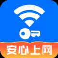 WiFi速联钥匙 WiFi速联钥匙