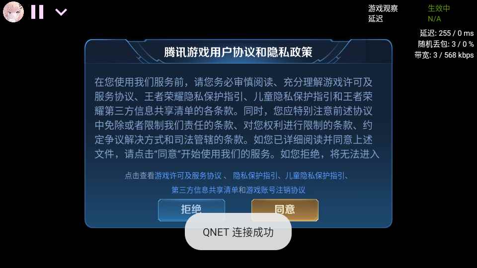 小月弱网