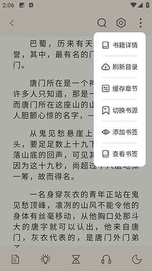 燎原小说