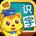 猫小帅学汉字 猫小帅学汉字
