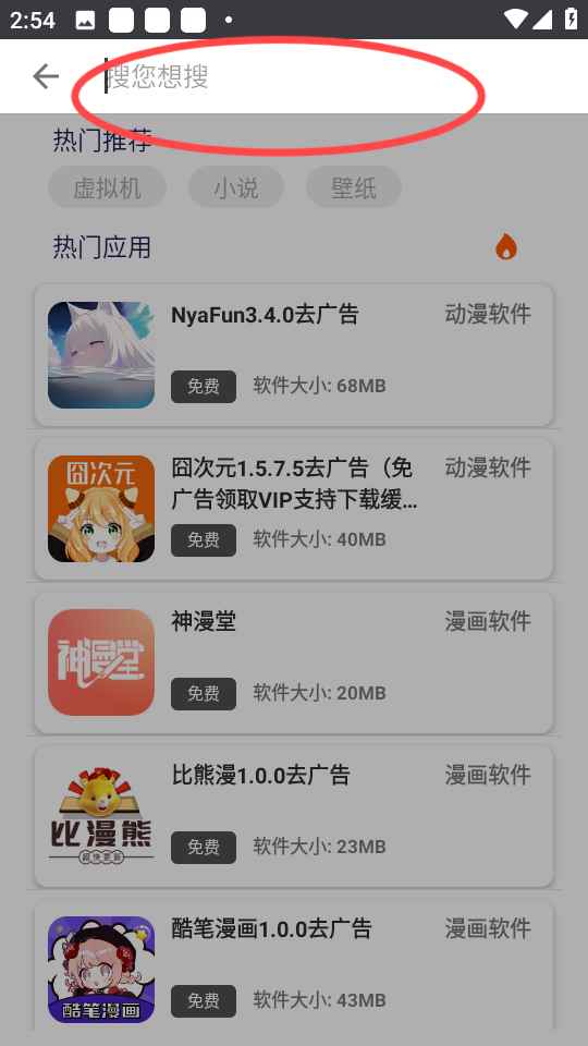 酷酷软件库