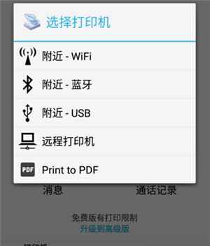 趣打印高级版