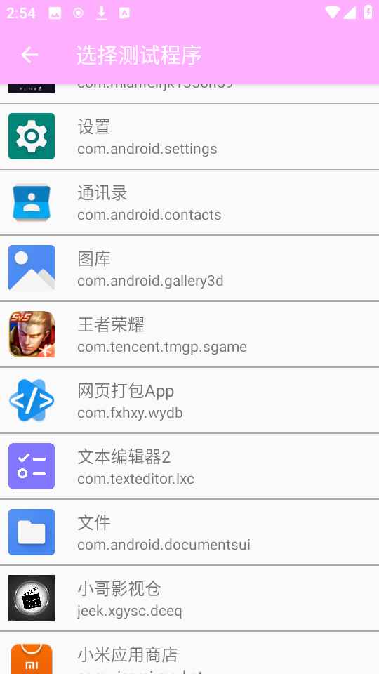 小月弱网