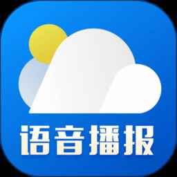 新晴天气2025最新版