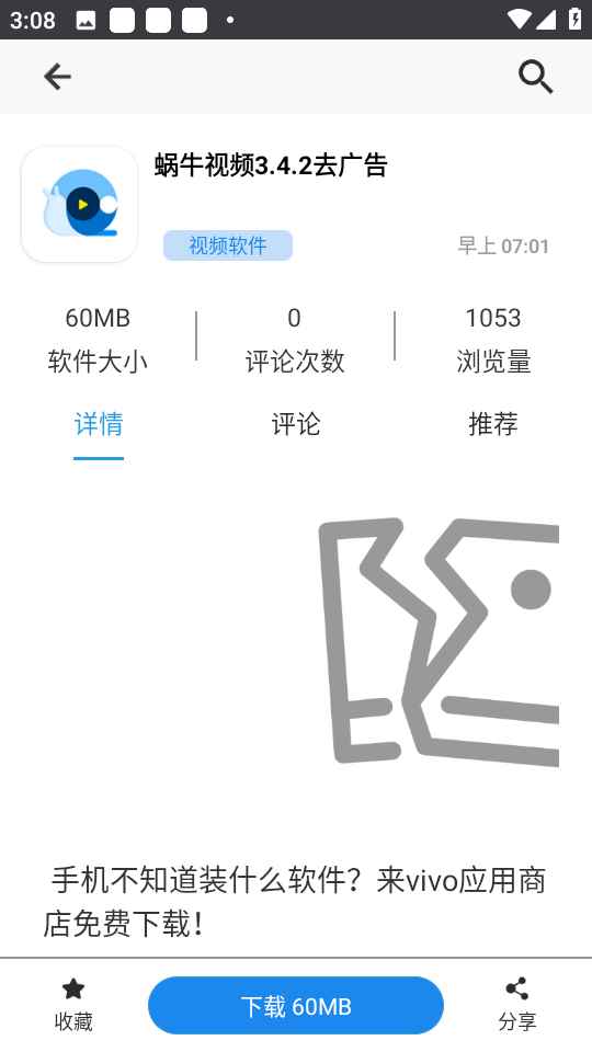 酷酷软件库