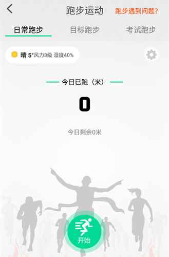 位动酷跑app怎么刷跑步公里数3