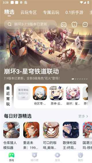 八七零游戏盒2024最新版