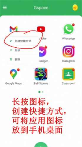Gspace使用方法13