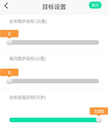 位动酷跑app怎么刷跑步公里数2