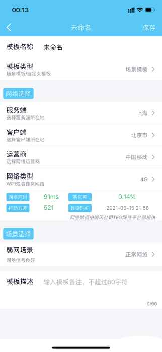 瞬移参数怎么调截图2