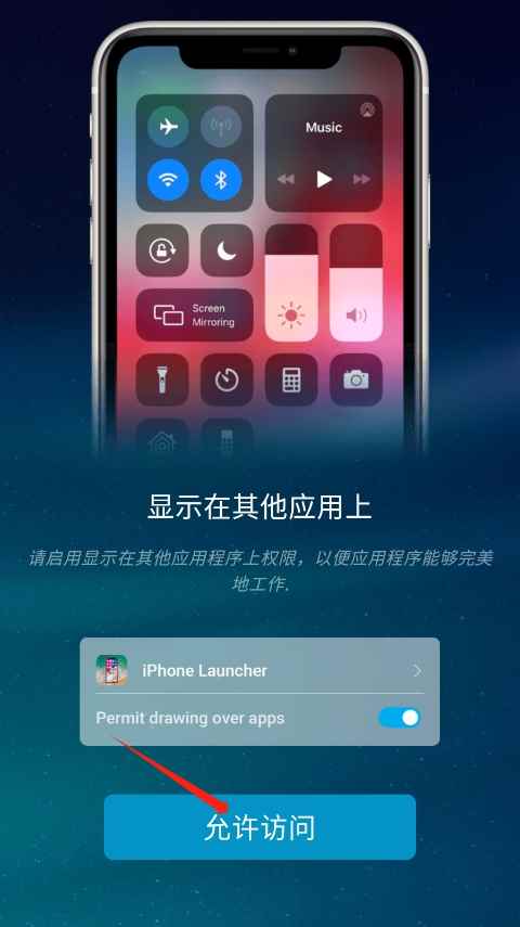 iphone launcher怎么用