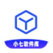 小七软件库2025最新版 小七软件库2025最新版